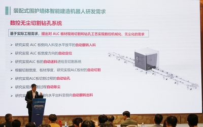 2023智能建造与智能制造国际产学研用合作会议在重庆举办