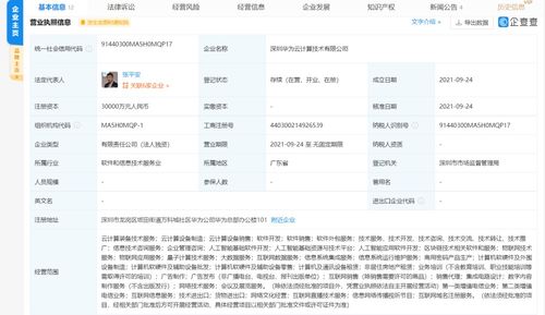 华为在孟晚舟归航之际成立新公司 云计算装备技术服务的战略深意